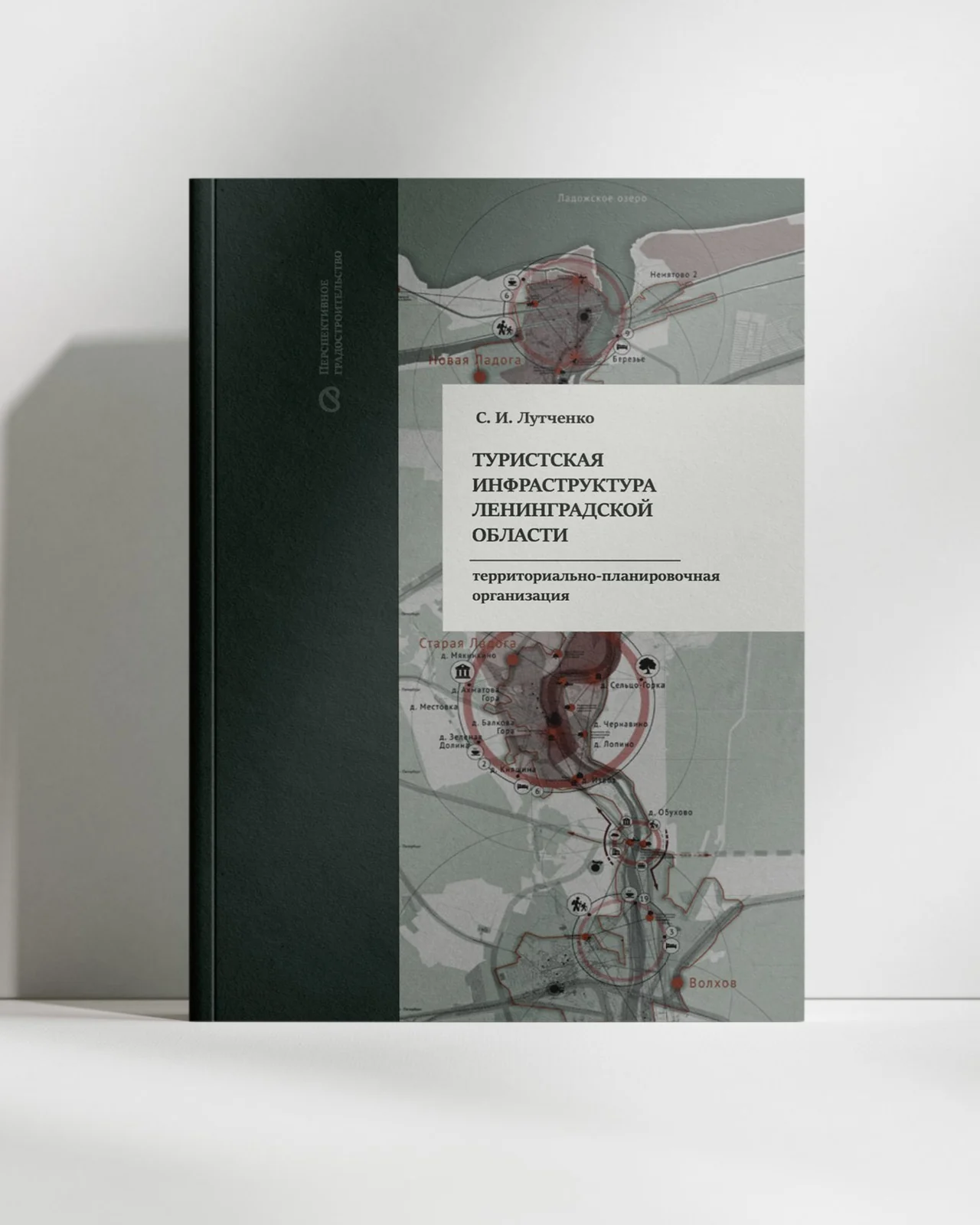 Cover: Туристская инфраструктура Ленинградской области